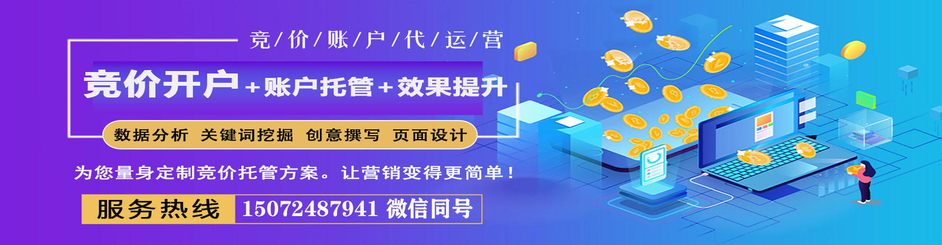 临泽sem推广